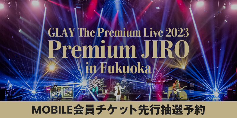 TICKET | GLAY Official Mobile Site