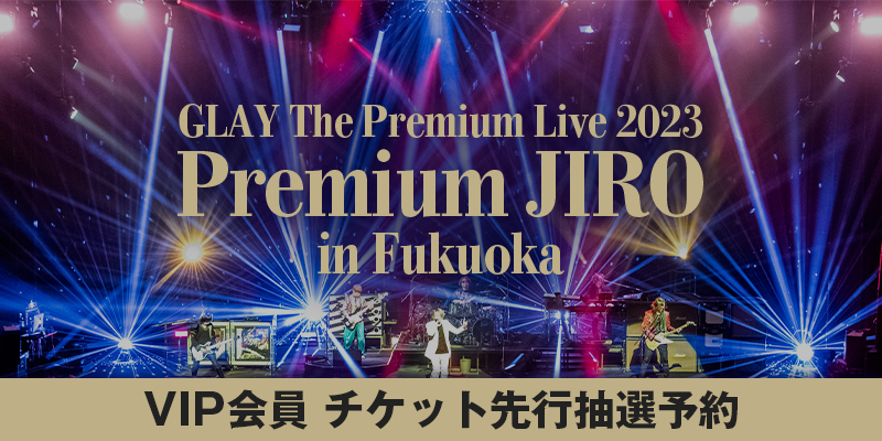 TICKET | GLAY Official Mobile Site