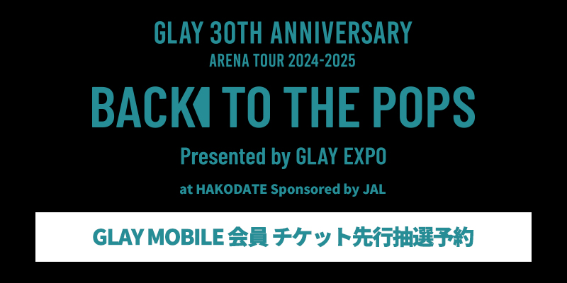 TICKET | GLAY Official Mobile Site