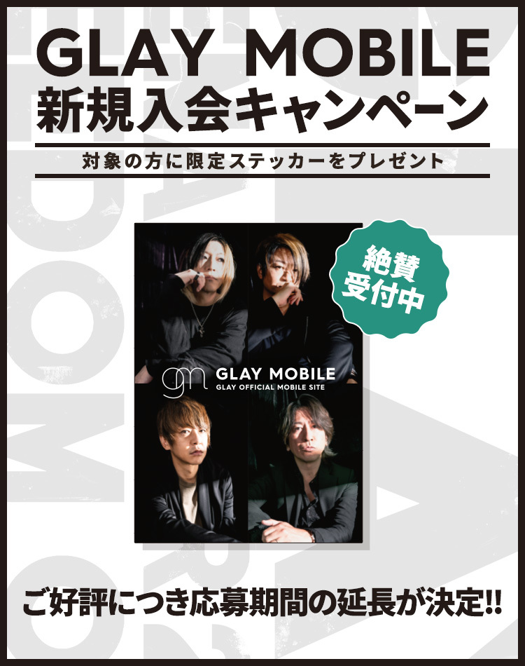 Glay Mobile Glay Official Mobile Site