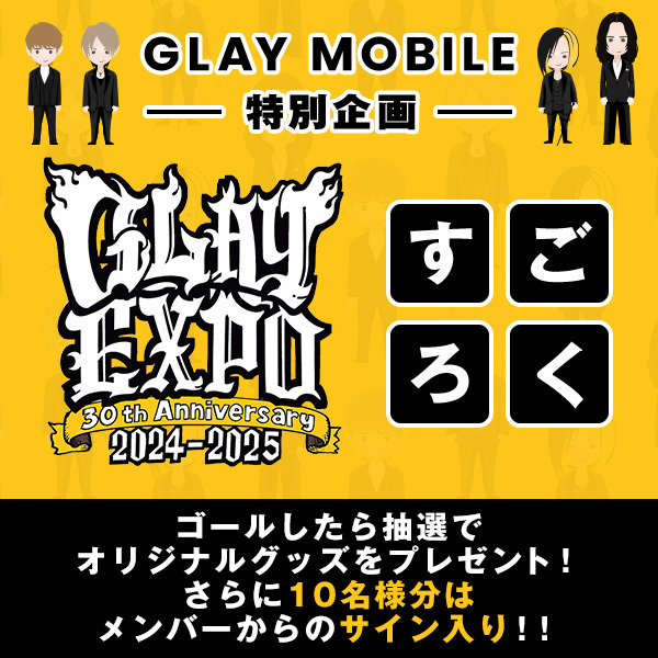 GLAY mobile