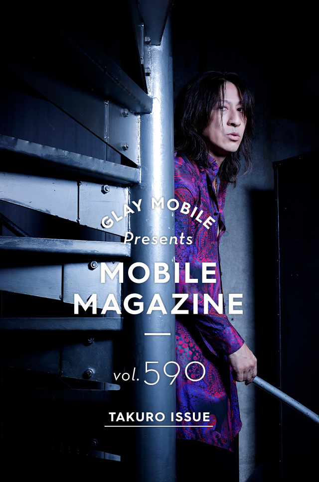 GLAY MOBILE presents MOBILE MAGAZINE